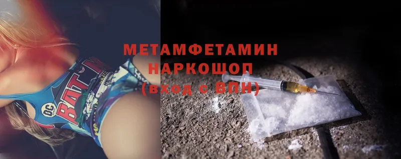 Метамфетамин Methamphetamine  где купить наркоту  Новосиль 